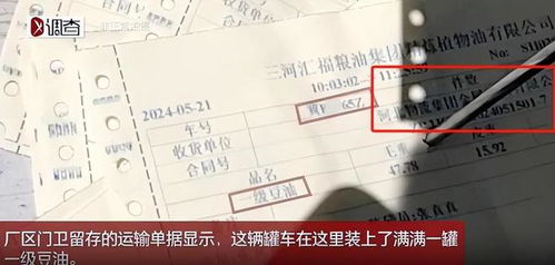 油罐车运食用油疑云 特种网印发声，保安或将揭晓真相