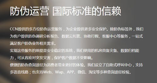 防伪标签技术探秘 揭开留底防伪与隐形分子技术的应用