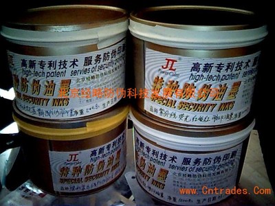 特种复写防伪油墨与特种网印技术 构建安全防伪新防线